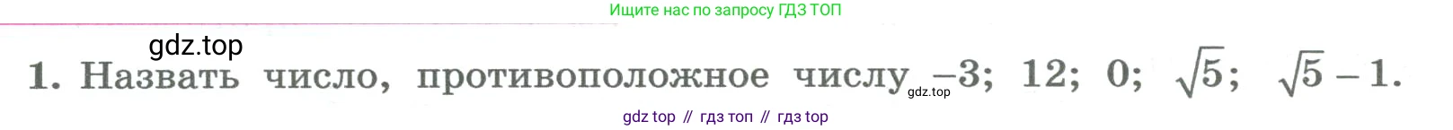 ГДЗ Алгебра, 8 класс Учебник, авторы: Колягин Юрий Михайлович, Ткачева Мария Владимировна, Федорова Надежда Евгеньевна, Шабунин Михаил Иванович, издательство Просвещение, Москва, 2023, розового цвета, страница 162, номер 1, Условие