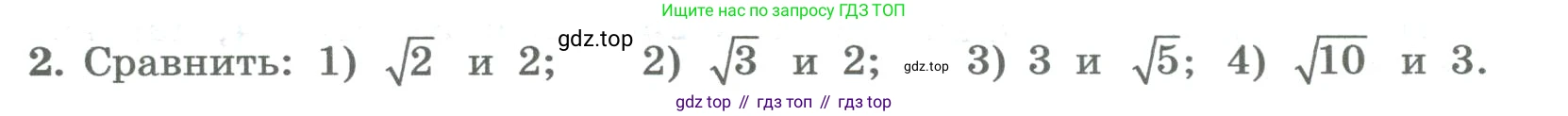 ГДЗ Алгебра, 8 класс Учебник, авторы: Колягин Юрий Михайлович, Ткачева Мария Владимировна, Федорова Надежда Евгеньевна, Шабунин Михаил Иванович, издательство Просвещение, Москва, 2023, розового цвета, страница 162, номер 2, Условие