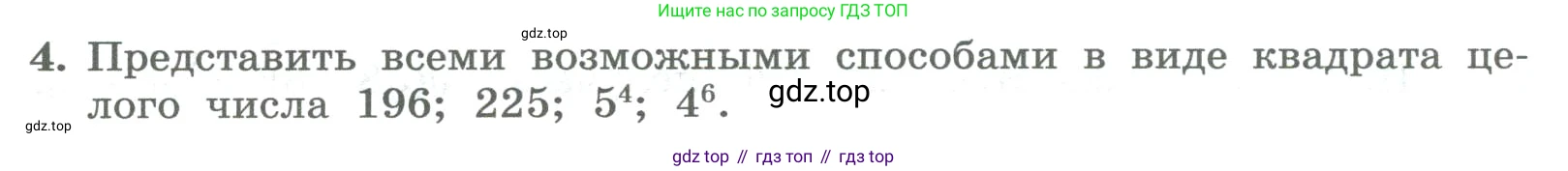 ГДЗ Алгебра, 8 класс Учебник, авторы: Колягин Юрий Михайлович, Ткачева Мария Владимировна, Федорова Надежда Евгеньевна, Шабунин Михаил Иванович, издательство Просвещение, Москва, 2023, розового цвета, страница 162, номер 4, Условие