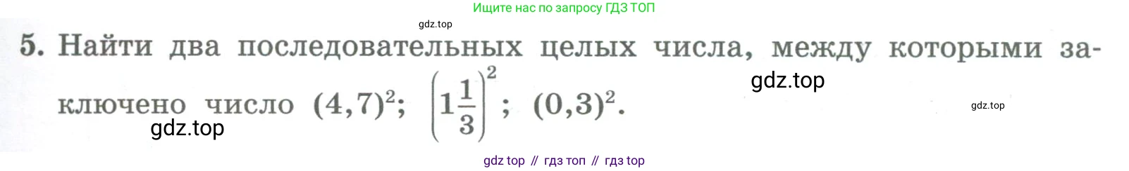 ГДЗ Алгебра, 8 класс Учебник, авторы: Колягин Юрий Михайлович, Ткачева Мария Владимировна, Федорова Надежда Евгеньевна, Шабунин Михаил Иванович, издательство Просвещение, Москва, 2023, розового цвета, страница 163, номер 5, Условие