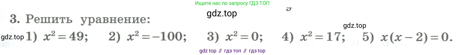 ГДЗ Алгебра, 8 класс Учебник, авторы: Колягин Юрий Михайлович, Ткачева Мария Владимировна, Федорова Надежда Евгеньевна, Шабунин Михаил Иванович, издательство Просвещение, Москва, 2023, розового цвета, страница 193, номер 3, Условие