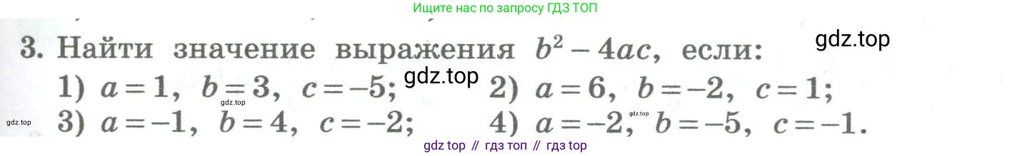 ГДЗ Алгебра, 8 класс Учебник, авторы: Колягин Юрий Михайлович, Ткачева Мария Владимировна, Федорова Надежда Евгеньевна, Шабунин Михаил Иванович, издательство Просвещение, Москва, 2023, розового цвета, страница 201, номер 3, Условие