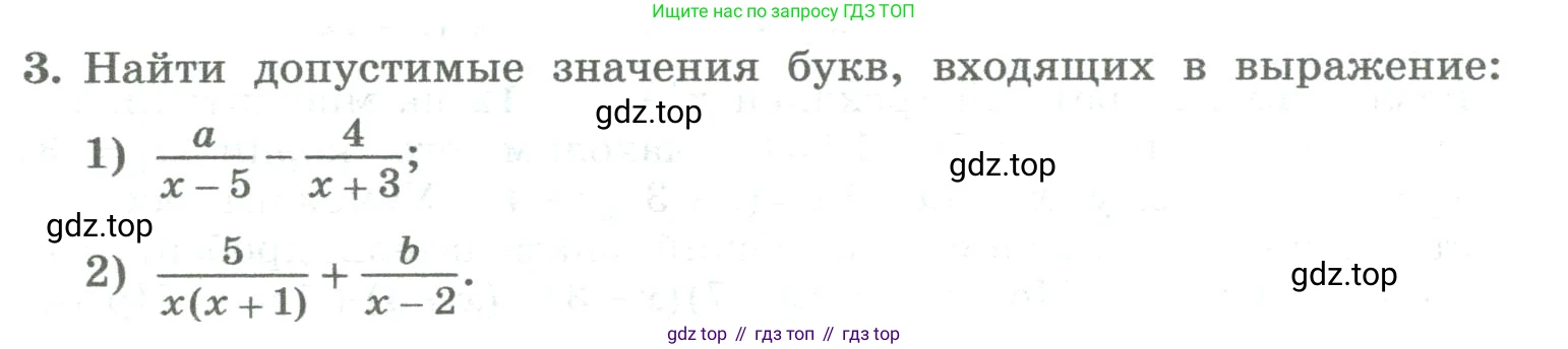 ГДЗ Алгебра, 8 класс Учебник, авторы: Колягин Юрий Михайлович, Ткачева Мария Владимировна, Федорова Надежда Евгеньевна, Шабунин Михаил Иванович, издательство Просвещение, Москва, 2023, розового цвета, страница 216, номер 3, Условие