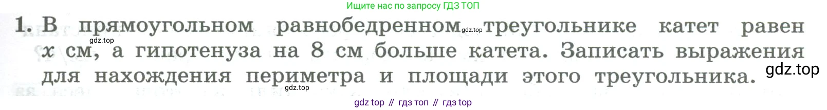 ГДЗ Алгебра, 8 класс Учебник, авторы: Колягин Юрий Михайлович, Ткачева Мария Владимировна, Федорова Надежда Евгеньевна, Шабунин Михаил Иванович, издательство Просвещение, Москва, 2023, розового цвета, страница 223, номер 1, Условие