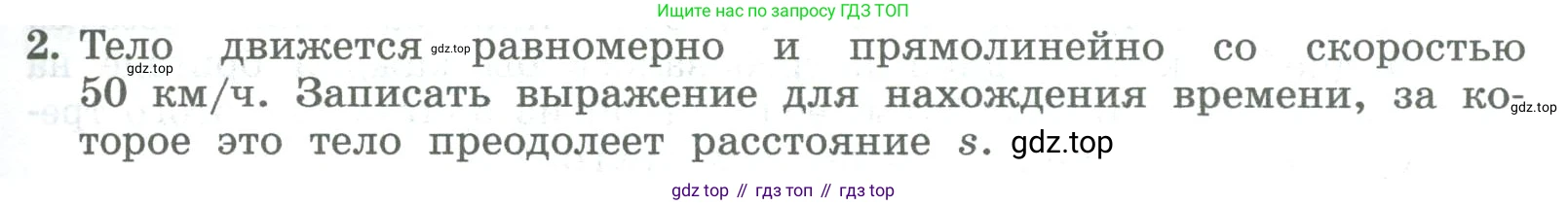 ГДЗ Алгебра, 8 класс Учебник, авторы: Колягин Юрий Михайлович, Ткачева Мария Владимировна, Федорова Надежда Евгеньевна, Шабунин Михаил Иванович, издательство Просвещение, Москва, 2023, розового цвета, страница 223, номер 2, Условие