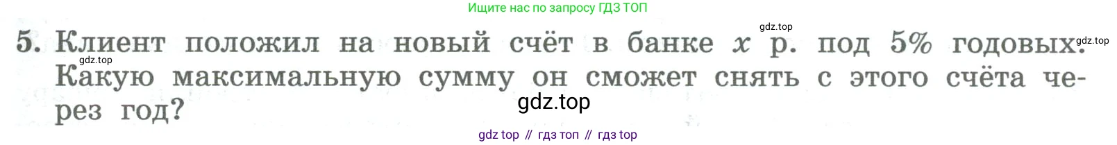 ГДЗ Алгебра, 8 класс Учебник, авторы: Колягин Юрий Михайлович, Ткачева Мария Владимировна, Федорова Надежда Евгеньевна, Шабунин Михаил Иванович, издательство Просвещение, Москва, 2023, розового цвета, страница 223, номер 5, Условие