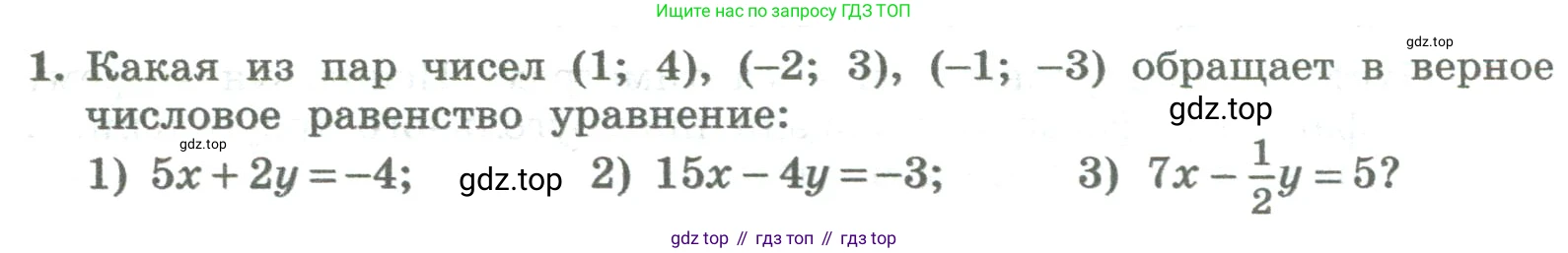 ГДЗ Алгебра, 8 класс Учебник, авторы: Колягин Юрий Михайлович, Ткачева Мария Владимировна, Федорова Надежда Евгеньевна, Шабунин Михаил Иванович, издательство Просвещение, Москва, 2023, розового цвета, страница 232, номер 1, Условие
