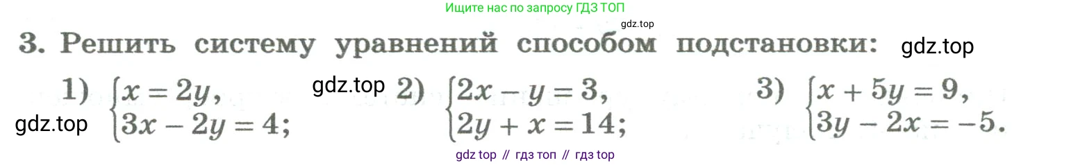 ГДЗ Алгебра, 8 класс Учебник, авторы: Колягин Юрий Михайлович, Ткачева Мария Владимировна, Федорова Надежда Евгеньевна, Шабунин Михаил Иванович, издательство Просвещение, Москва, 2023, розового цвета, страница 232, номер 3, Условие