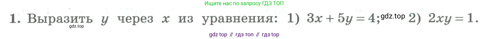 ГДЗ Алгебра, 8 класс Учебник, авторы: Колягин Юрий Михайлович, Ткачева Мария Владимировна, Федорова Надежда Евгеньевна, Шабунин Михаил Иванович, издательство Просвещение, Москва, 2023, розового цвета, страница 238, номер 1, Условие