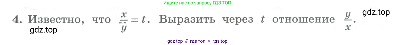 ГДЗ Алгебра, 8 класс Учебник, авторы: Колягин Юрий Михайлович, Ткачева Мария Владимировна, Федорова Надежда Евгеньевна, Шабунин Михаил Иванович, издательство Просвещение, Москва, 2023, розового цвета, страница 238, номер 4, Условие