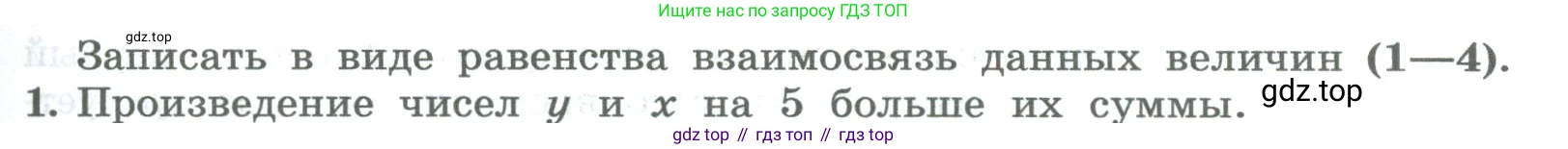 ГДЗ Алгебра, 8 класс Учебник, авторы: Колягин Юрий Михайлович, Ткачева Мария Владимировна, Федорова Надежда Евгеньевна, Шабунин Михаил Иванович, издательство Просвещение, Москва, 2023, розового цвета, страница 243, номер 1, Условие