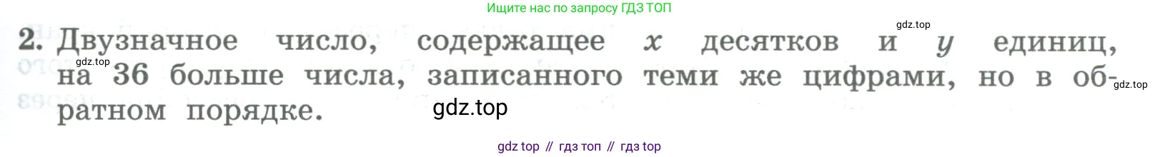 ГДЗ Алгебра, 8 класс Учебник, авторы: Колягин Юрий Михайлович, Ткачева Мария Владимировна, Федорова Надежда Евгеньевна, Шабунин Михаил Иванович, издательство Просвещение, Москва, 2023, розового цвета, страница 243, номер 2, Условие