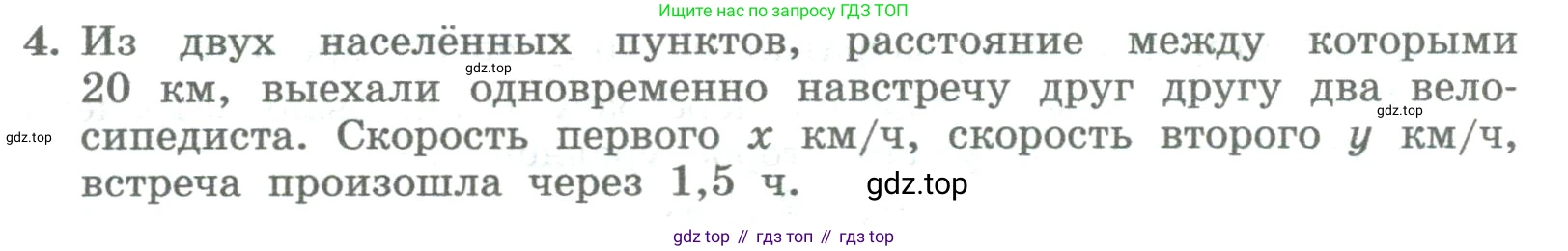 ГДЗ Алгебра, 8 класс Учебник, авторы: Колягин Юрий Михайлович, Ткачева Мария Владимировна, Федорова Надежда Евгеньевна, Шабунин Михаил Иванович, издательство Просвещение, Москва, 2023, розового цвета, страница 244, номер 4, Условие