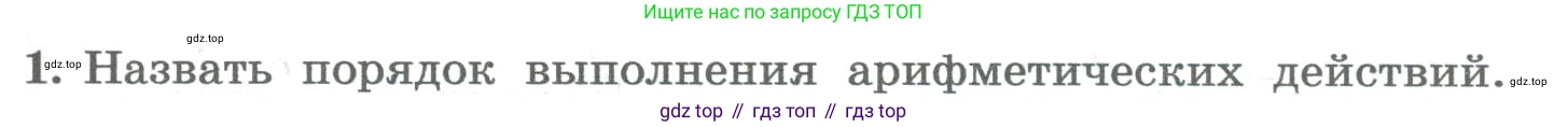 ГДЗ Алгебра, 8 класс Учебник, авторы: Колягин Юрий Михайлович, Ткачева Мария Владимировна, Федорова Надежда Евгеньевна, Шабунин Михаил Иванович, издательство Просвещение, Москва, 2023, розового цвета, страница 27, номер 1, Условие