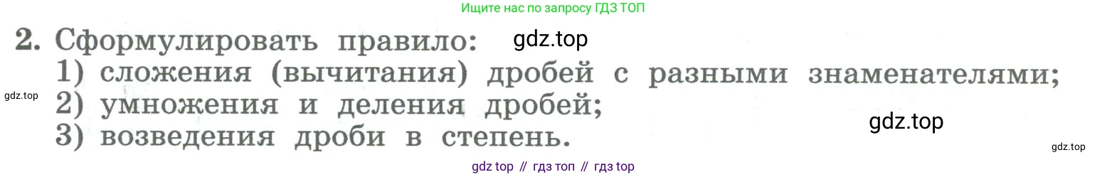 ГДЗ Алгебра, 8 класс Учебник, авторы: Колягин Юрий Михайлович, Ткачева Мария Владимировна, Федорова Надежда Евгеньевна, Шабунин Михаил Иванович, издательство Просвещение, Москва, 2023, розового цвета, страница 27, номер 2, Условие