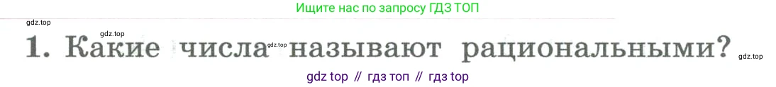 ГДЗ Алгебра, 8 класс Учебник, авторы: Колягин Юрий Михайлович, Ткачева Мария Владимировна, Федорова Надежда Евгеньевна, Шабунин Михаил Иванович, издательство Просвещение, Москва, 2023, розового цвета, страница 39, номер 1, Условие