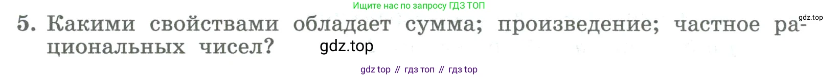 ГДЗ Алгебра, 8 класс Учебник, авторы: Колягин Юрий Михайлович, Ткачева Мария Владимировна, Федорова Надежда Евгеньевна, Шабунин Михаил Иванович, издательство Просвещение, Москва, 2023, розового цвета, страница 39, номер 5, Условие
