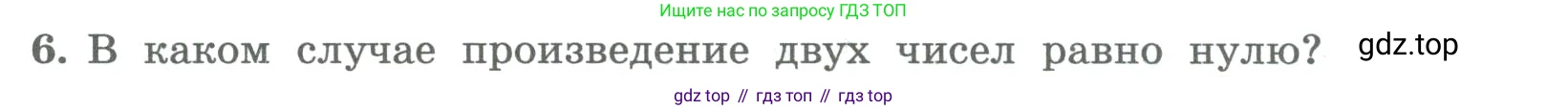 ГДЗ Алгебра, 8 класс Учебник, авторы: Колягин Юрий Михайлович, Ткачева Мария Владимировна, Федорова Надежда Евгеньевна, Шабунин Михаил Иванович, издательство Просвещение, Москва, 2023, розового цвета, страница 39, номер 6, Условие
