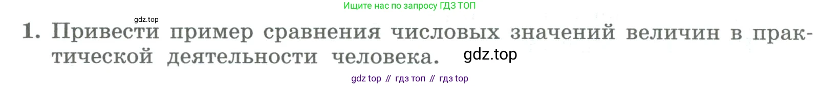 ГДЗ Алгебра, 8 класс Учебник, авторы: Колягин Юрий Михайлович, Ткачева Мария Владимировна, Федорова Надежда Евгеньевна, Шабунин Михаил Иванович, издательство Просвещение, Москва, 2023, розового цвета, страница 46, номер 1, Условие