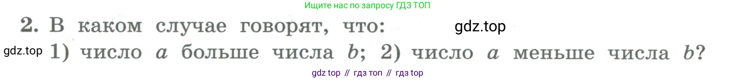 ГДЗ Алгебра, 8 класс Учебник, авторы: Колягин Юрий Михайлович, Ткачева Мария Владимировна, Федорова Надежда Евгеньевна, Шабунин Михаил Иванович, издательство Просвещение, Москва, 2023, розового цвета, страница 46, номер 2, Условие