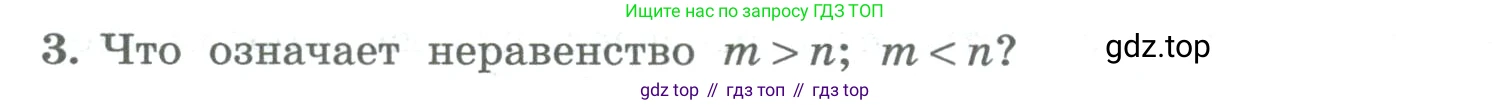 ГДЗ Алгебра, 8 класс Учебник, авторы: Колягин Юрий Михайлович, Ткачева Мария Владимировна, Федорова Надежда Евгеньевна, Шабунин Михаил Иванович, издательство Просвещение, Москва, 2023, розового цвета, страница 46, номер 3, Условие