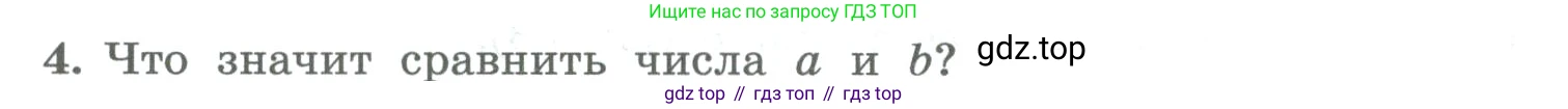 ГДЗ Алгебра, 8 класс Учебник, авторы: Колягин Юрий Михайлович, Ткачева Мария Владимировна, Федорова Надежда Евгеньевна, Шабунин Михаил Иванович, издательство Просвещение, Москва, 2023, розового цвета, страница 46, номер 4, Условие