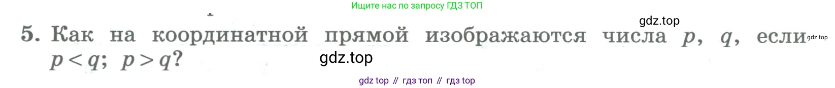 ГДЗ Алгебра, 8 класс Учебник, авторы: Колягин Юрий Михайлович, Ткачева Мария Владимировна, Федорова Надежда Евгеньевна, Шабунин Михаил Иванович, издательство Просвещение, Москва, 2023, розового цвета, страница 46, номер 5, Условие