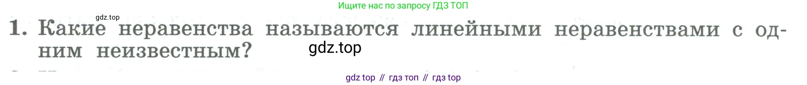 ГДЗ Алгебра, 8 класс Учебник, авторы: Колягин Юрий Михайлович, Ткачева Мария Владимировна, Федорова Надежда Евгеньевна, Шабунин Михаил Иванович, издательство Просвещение, Москва, 2023, розового цвета, страница 66, номер 1, Условие