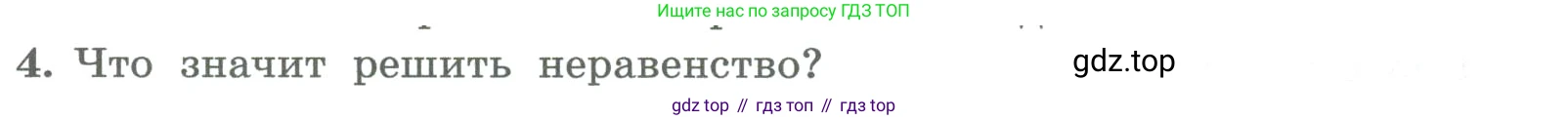 ГДЗ Алгебра, 8 класс Учебник, авторы: Колягин Юрий Михайлович, Ткачева Мария Владимировна, Федорова Надежда Евгеньевна, Шабунин Михаил Иванович, издательство Просвещение, Москва, 2023, розового цвета, страница 66, номер 4, Условие