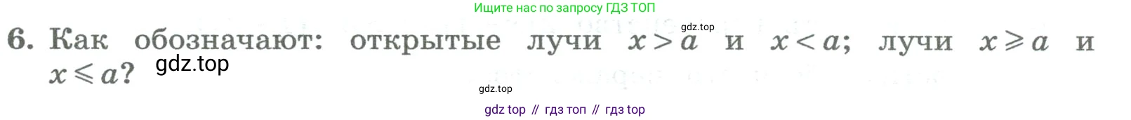 ГДЗ Алгебра, 8 класс Учебник, авторы: Колягин Юрий Михайлович, Ткачева Мария Владимировна, Федорова Надежда Евгеньевна, Шабунин Михаил Иванович, издательство Просвещение, Москва, 2023, розового цвета, страница 72, номер 6, Условие