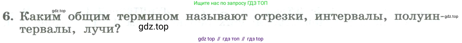 ГДЗ Алгебра, 8 класс Учебник, авторы: Колягин Юрий Михайлович, Ткачева Мария Владимировна, Федорова Надежда Евгеньевна, Шабунин Михаил Иванович, издательство Просвещение, Москва, 2023, розового цвета, страница 80, номер 6, Условие