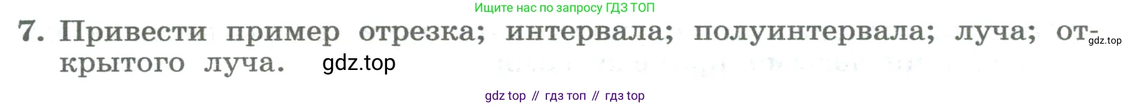 ГДЗ Алгебра, 8 класс Учебник, авторы: Колягин Юрий Михайлович, Ткачева Мария Владимировна, Федорова Надежда Евгеньевна, Шабунин Михаил Иванович, издательство Просвещение, Москва, 2023, розового цвета, страница 80, номер 7, Условие