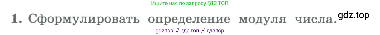 ГДЗ Алгебра, 8 класс Учебник, авторы: Колягин Юрий Михайлович, Ткачева Мария Владимировна, Федорова Надежда Евгеньевна, Шабунин Михаил Иванович, издательство Просвещение, Москва, 2023, розового цвета, страница 94, номер 1, Условие