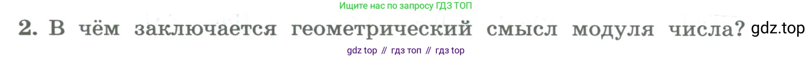 ГДЗ Алгебра, 8 класс Учебник, авторы: Колягин Юрий Михайлович, Ткачева Мария Владимировна, Федорова Надежда Евгеньевна, Шабунин Михаил Иванович, издательство Просвещение, Москва, 2023, розового цвета, страница 94, номер 2, Условие