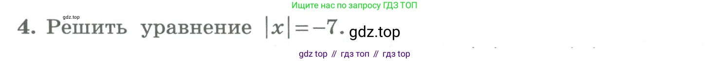 ГДЗ Алгебра, 8 класс Учебник, авторы: Колягин Юрий Михайлович, Ткачева Мария Владимировна, Федорова Надежда Евгеньевна, Шабунин Михаил Иванович, издательство Просвещение, Москва, 2023, розового цвета, страница 94, номер 4, Условие