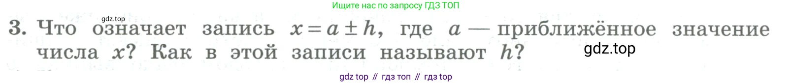 ГДЗ Алгебра, 8 класс Учебник, авторы: Колягин Юрий Михайлович, Ткачева Мария Владимировна, Федорова Надежда Евгеньевна, Шабунин Михаил Иванович, издательство Просвещение, Москва, 2023, розового цвета, страница 103, номер 3, Условие