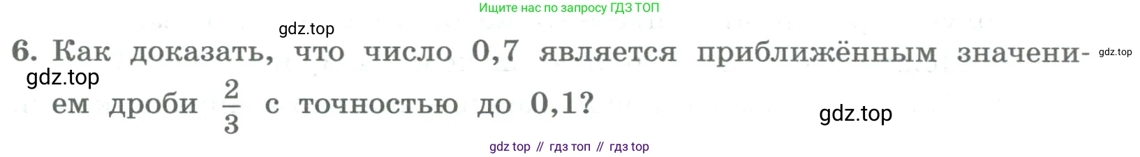 ГДЗ Алгебра, 8 класс Учебник, авторы: Колягин Юрий Михайлович, Ткачева Мария Владимировна, Федорова Надежда Евгеньевна, Шабунин Михаил Иванович, издательство Просвещение, Москва, 2023, розового цвета, страница 103, номер 6, Условие