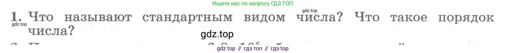 ГДЗ Алгебра, 8 класс Учебник, авторы: Колягин Юрий Михайлович, Ткачева Мария Владимировна, Федорова Надежда Евгеньевна, Шабунин Михаил Иванович, издательство Просвещение, Москва, 2023, розового цвета, страница 123, номер 1, Условие