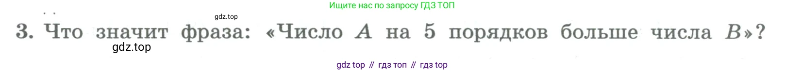 ГДЗ Алгебра, 8 класс Учебник, авторы: Колягин Юрий Михайлович, Ткачева Мария Владимировна, Федорова Надежда Евгеньевна, Шабунин Михаил Иванович, издательство Просвещение, Москва, 2023, розового цвета, страница 123, номер 3, Условие