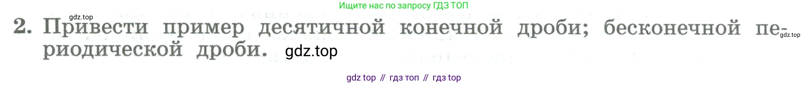 ГДЗ Алгебра, 8 класс Учебник, авторы: Колягин Юрий Михайлович, Ткачева Мария Владимировна, Федорова Надежда Евгеньевна, Шабунин Михаил Иванович, издательство Просвещение, Москва, 2023, розового цвета, страница 156, номер 2, Условие