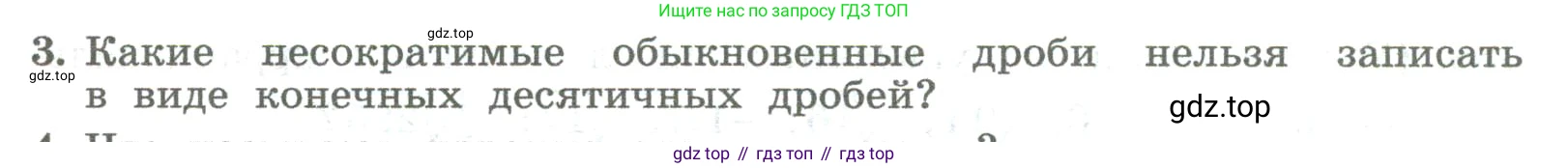 ГДЗ Алгебра, 8 класс Учебник, авторы: Колягин Юрий Михайлович, Ткачева Мария Владимировна, Федорова Надежда Евгеньевна, Шабунин Михаил Иванович, издательство Просвещение, Москва, 2023, розового цвета, страница 157, номер 3, Условие