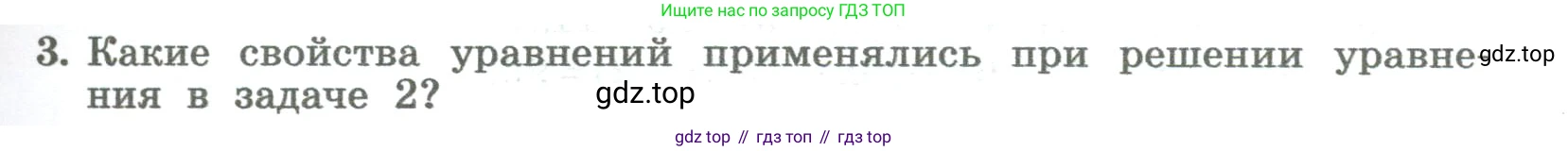 ГДЗ Алгебра, 8 класс Учебник, авторы: Колягин Юрий Михайлович, Ткачева Мария Владимировна, Федорова Надежда Евгеньевна, Шабунин Михаил Иванович, издательство Просвещение, Москва, 2023, розового цвета, страница 193, номер 3, Условие
