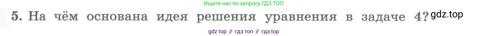 ГДЗ Алгебра, 8 класс Учебник, авторы: Колягин Юрий Михайлович, Ткачева Мария Владимировна, Федорова Надежда Евгеньевна, Шабунин Михаил Иванович, издательство Просвещение, Москва, 2023, розового цвета, страница 193, номер 5, Условие