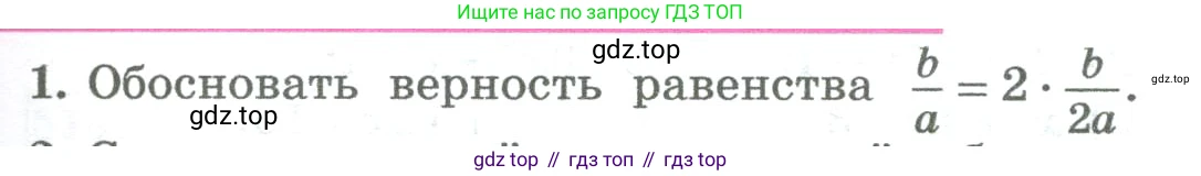 ГДЗ Алгебра, 8 класс Учебник, авторы: Колягин Юрий Михайлович, Ткачева Мария Владимировна, Федорова Надежда Евгеньевна, Шабунин Михаил Иванович, издательство Просвещение, Москва, 2023, розового цвета, страница 201, номер 1, Условие