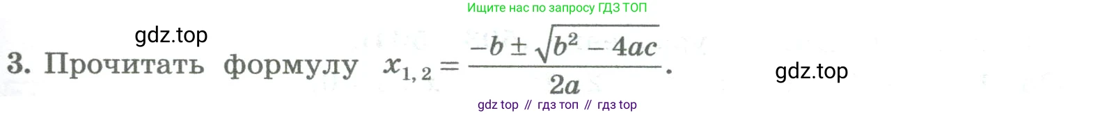 ГДЗ Алгебра, 8 класс Учебник, авторы: Колягин Юрий Михайлович, Ткачева Мария Владимировна, Федорова Надежда Евгеньевна, Шабунин Михаил Иванович, издательство Просвещение, Москва, 2023, розового цвета, страница 201, номер 3, Условие