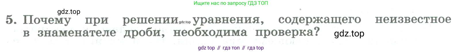 ГДЗ Алгебра, 8 класс Учебник, авторы: Колягин Юрий Михайлович, Ткачева Мария Владимировна, Федорова Надежда Евгеньевна, Шабунин Михаил Иванович, издательство Просвещение, Москва, 2023, розового цвета, страница 216, номер 5, Условие