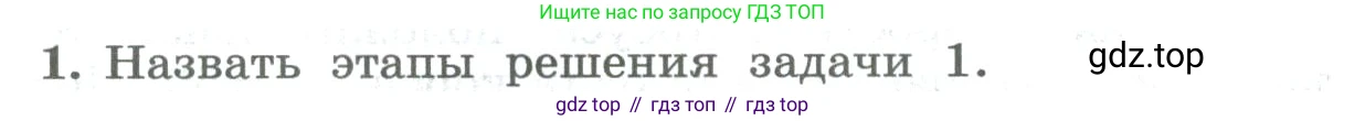 ГДЗ Алгебра, 8 класс Учебник, авторы: Колягин Юрий Михайлович, Ткачева Мария Владимировна, Федорова Надежда Евгеньевна, Шабунин Михаил Иванович, издательство Просвещение, Москва, 2023, розового цвета, страница 222, номер 1, Условие