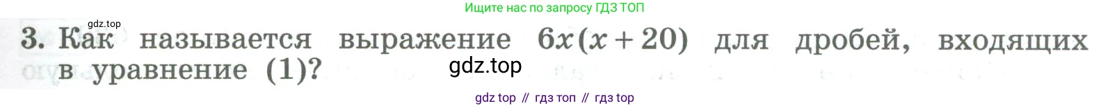 ГДЗ Алгебра, 8 класс Учебник, авторы: Колягин Юрий Михайлович, Ткачева Мария Владимировна, Федорова Надежда Евгеньевна, Шабунин Михаил Иванович, издательство Просвещение, Москва, 2023, розового цвета, страница 223, номер 3, Условие