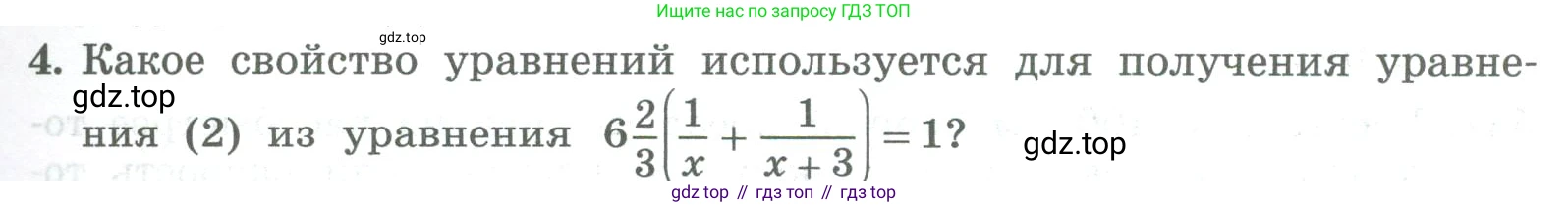 ГДЗ Алгебра, 8 класс Учебник, авторы: Колягин Юрий Михайлович, Ткачева Мария Владимировна, Федорова Надежда Евгеньевна, Шабунин Михаил Иванович, издательство Просвещение, Москва, 2023, розового цвета, страница 223, номер 4, Условие
