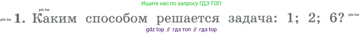 ГДЗ Алгебра, 8 класс Учебник, авторы: Колягин Юрий Михайлович, Ткачева Мария Владимировна, Федорова Надежда Евгеньевна, Шабунин Михаил Иванович, издательство Просвещение, Москва, 2023, розового цвета, страница 238, номер 1, Условие